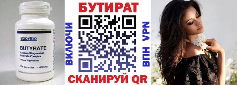 БУТИРАТ 99%  МЕГА рабочий сайт  Болхов 