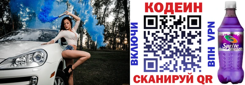 Codein напиток Lean (лин)  купить наркотик  darknet телеграм  Болхов 